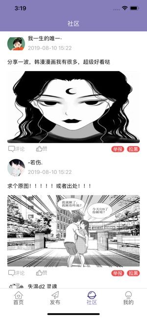 姆高漫画app下载