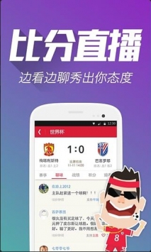 足彩大师app