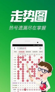 安卓足彩大师appapp