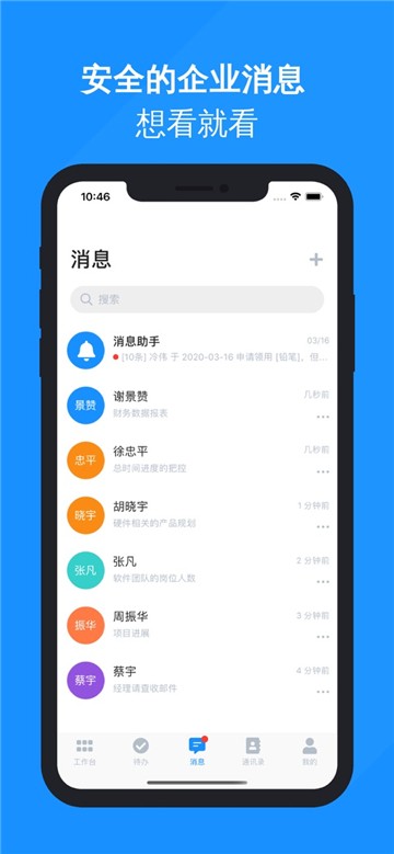 安卓手机eapapp