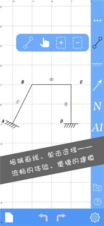 结构大师app