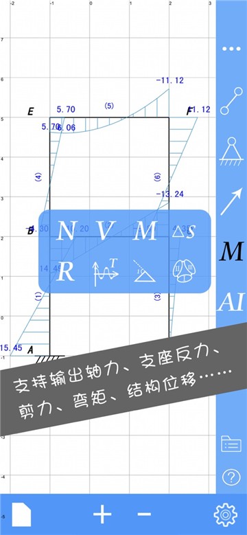 安卓结构大师app软件下载