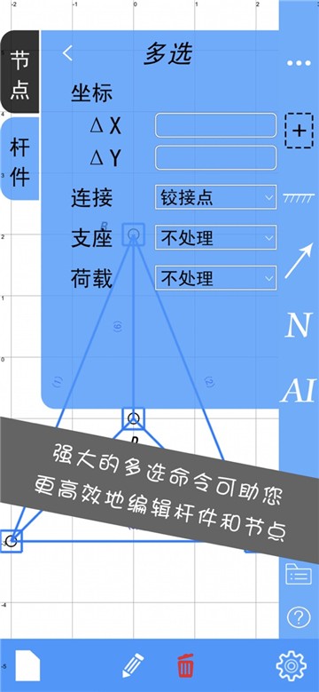 安卓结构大师appapp