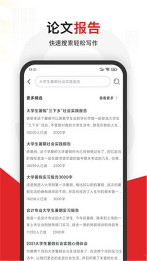 安卓大学搜题app软件下载