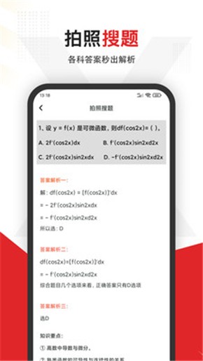 大学搜题app下载