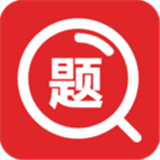 大学搜题app