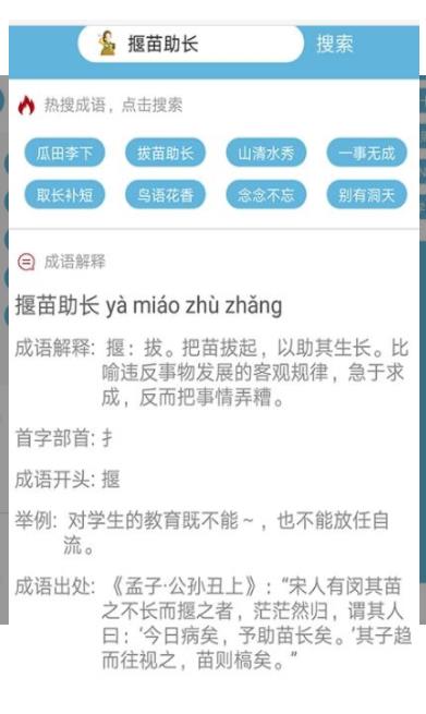 快答作业拍照搜题