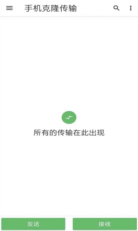 霖韬手机克隆app下载