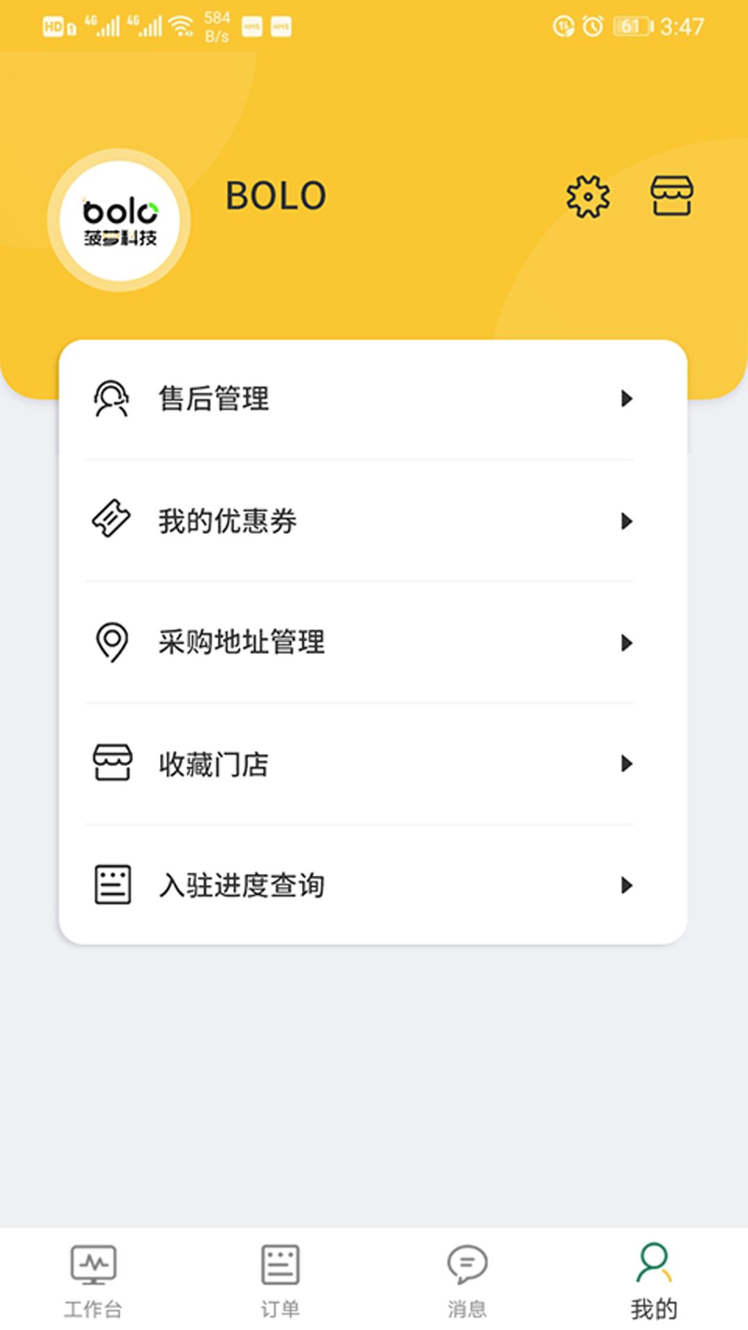 安卓bolo管家app