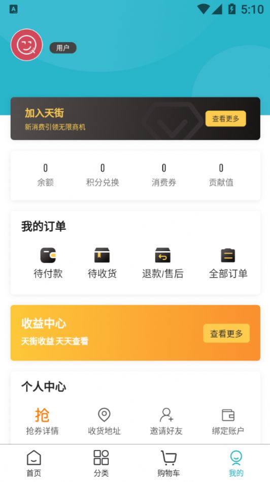 安卓企遇天街app