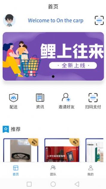 安卓鲤上往来app