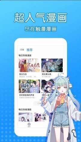 安卓沐沐漫画阅读app