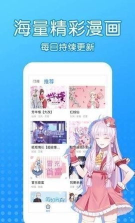 沐沐漫画阅读