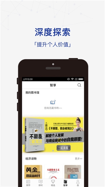 安卓商业周刊中文版app