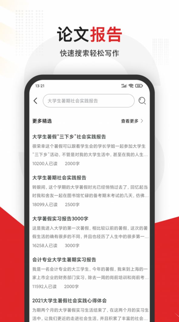 大学拍照搜题app下载