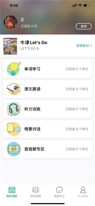 安卓牛劲小英app