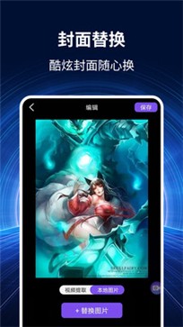 录屏大师秀最新版