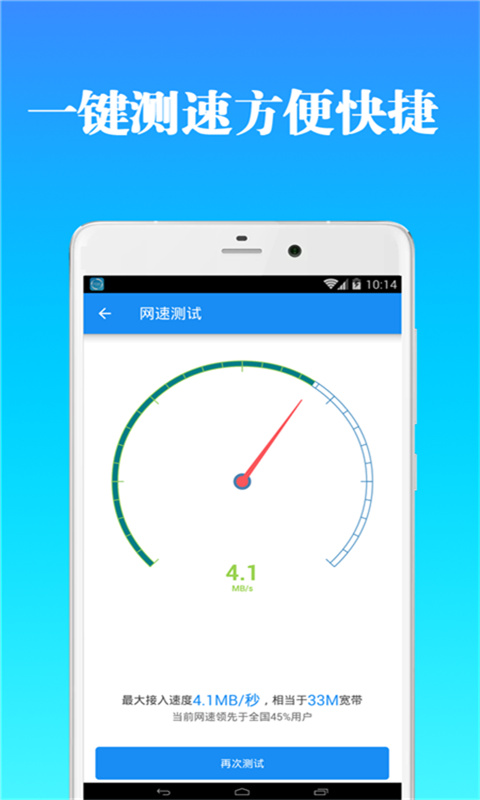 安卓全能wifi钥匙管家app