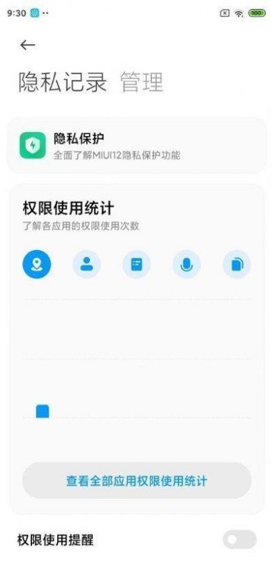 安卓小米10/pro miui12.5.7.0增强版app