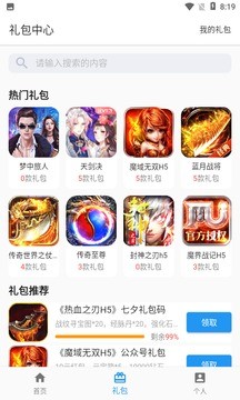 安卓嘿马游戏盒app