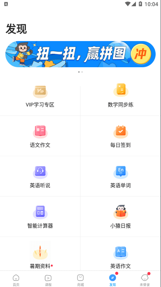 小猿答疑app下载