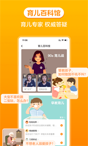 安卓金宝贝早教最新版app