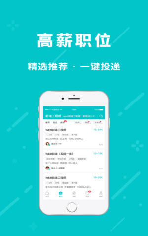 小虎招聘app