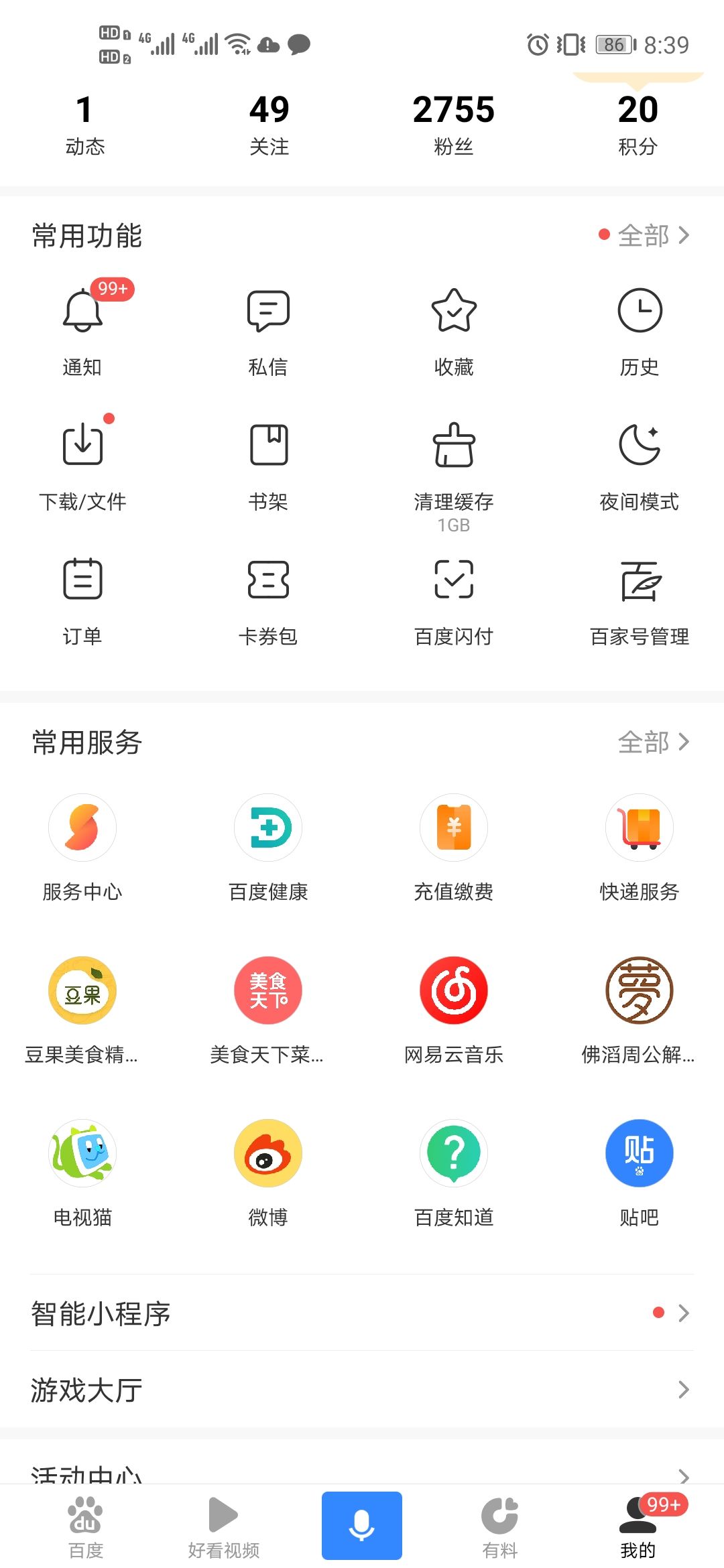 安卓百度闪付卡app