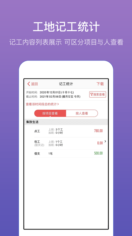 安卓记账簿app