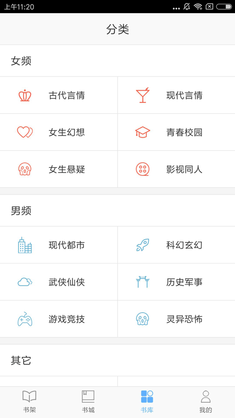 安卓飞跃看书安卓版app