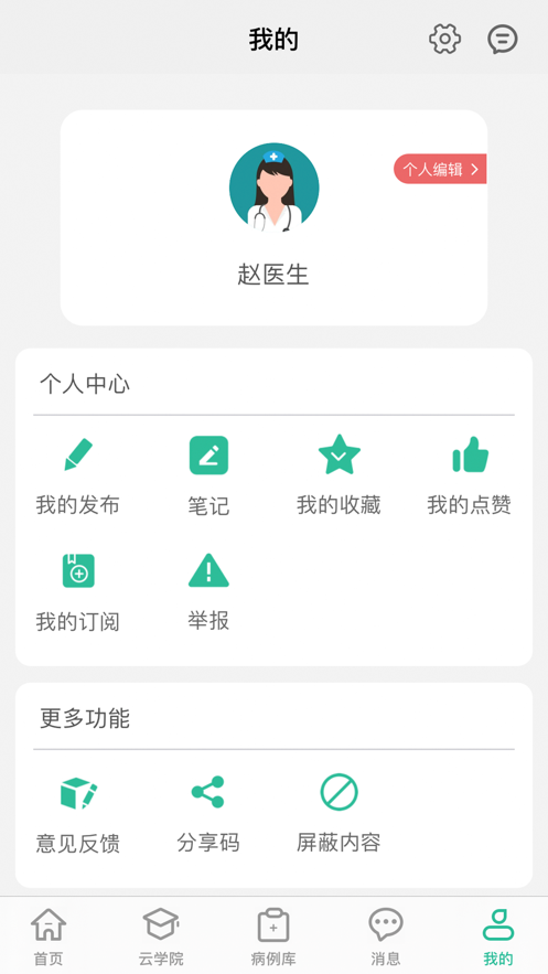 吉泰仁心下载