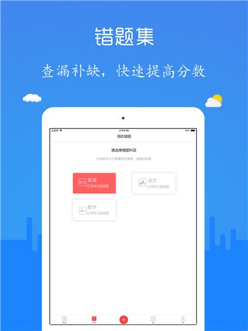 检查作业神器app下载