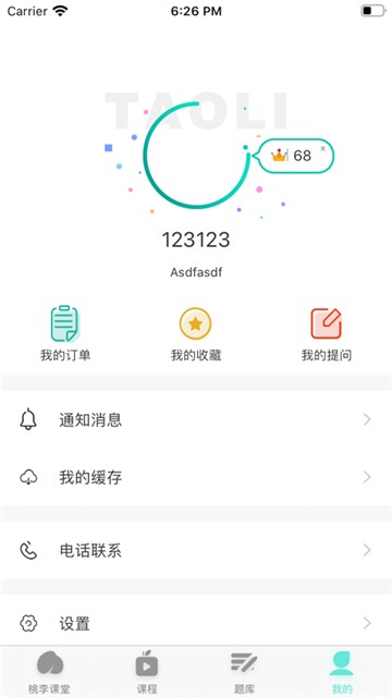 安卓成考网成人高考app