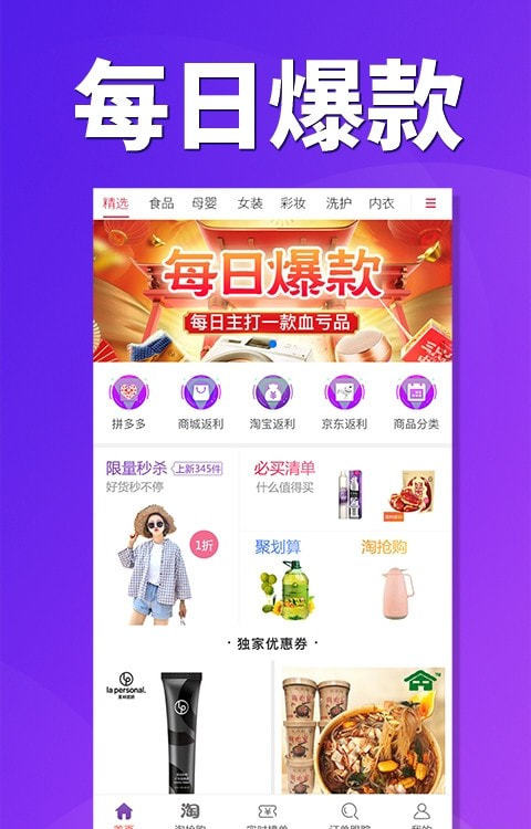 券店内部券app