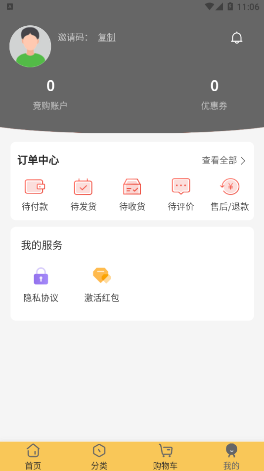 稀有纪app