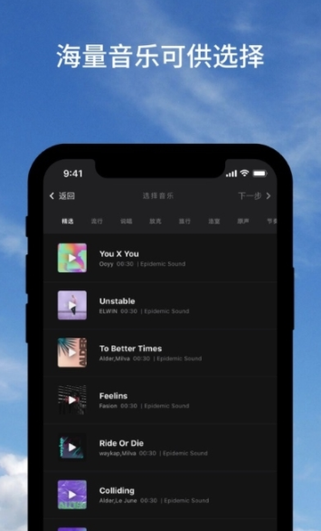 安卓beatleap editor app软件下载