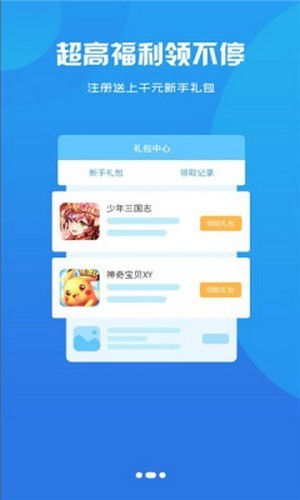 安卓聚创手游盒子app