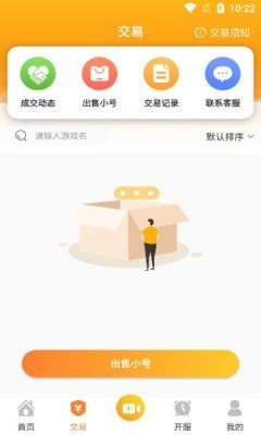 安卓骁游手游盒子app