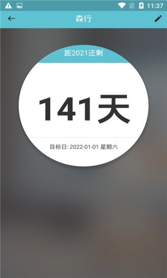 安卓森行appapp