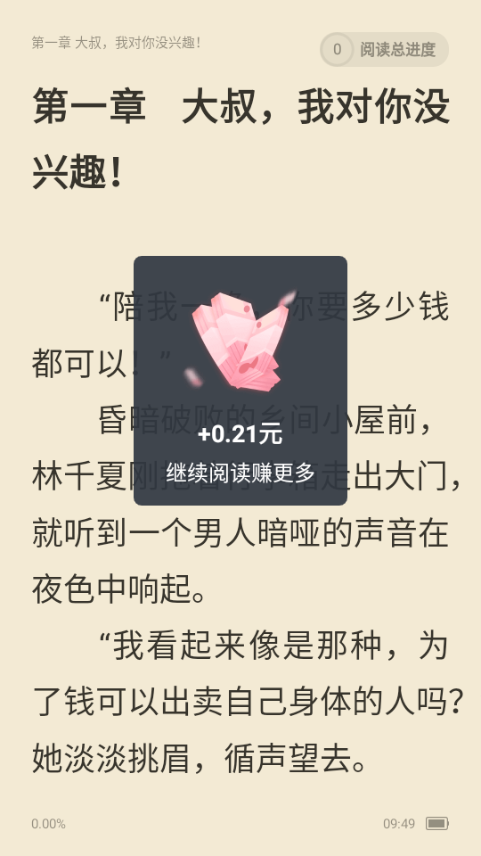 翻翻看app下载