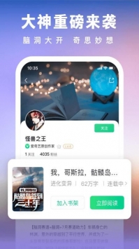 爱奇艺小说app下载