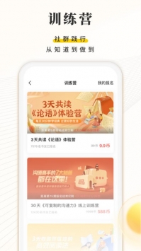 樊登读书app