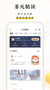 樊登读书appapp下载