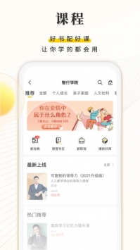 安卓樊登读书appapp