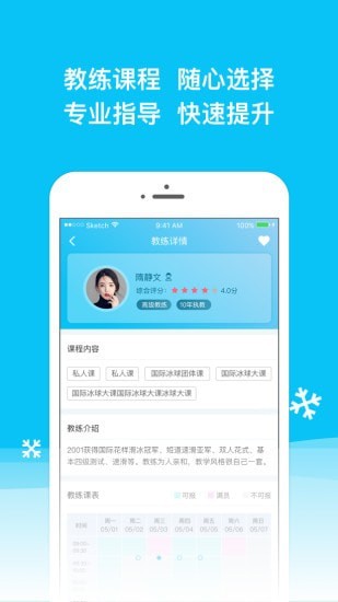 安卓冰纷万象app