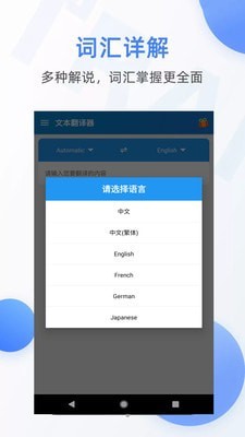 我的翻译app