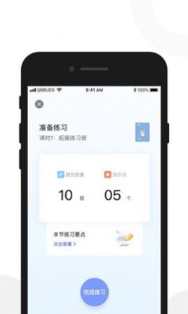 亲宝玩早教app下载