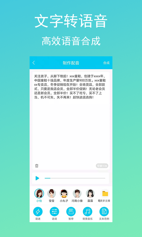 安卓配音吧app