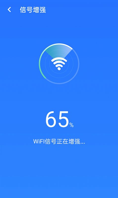 全极速wifi app下载