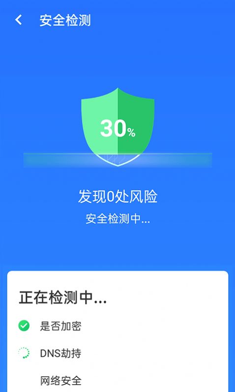 安卓全极速wifi app软件下载